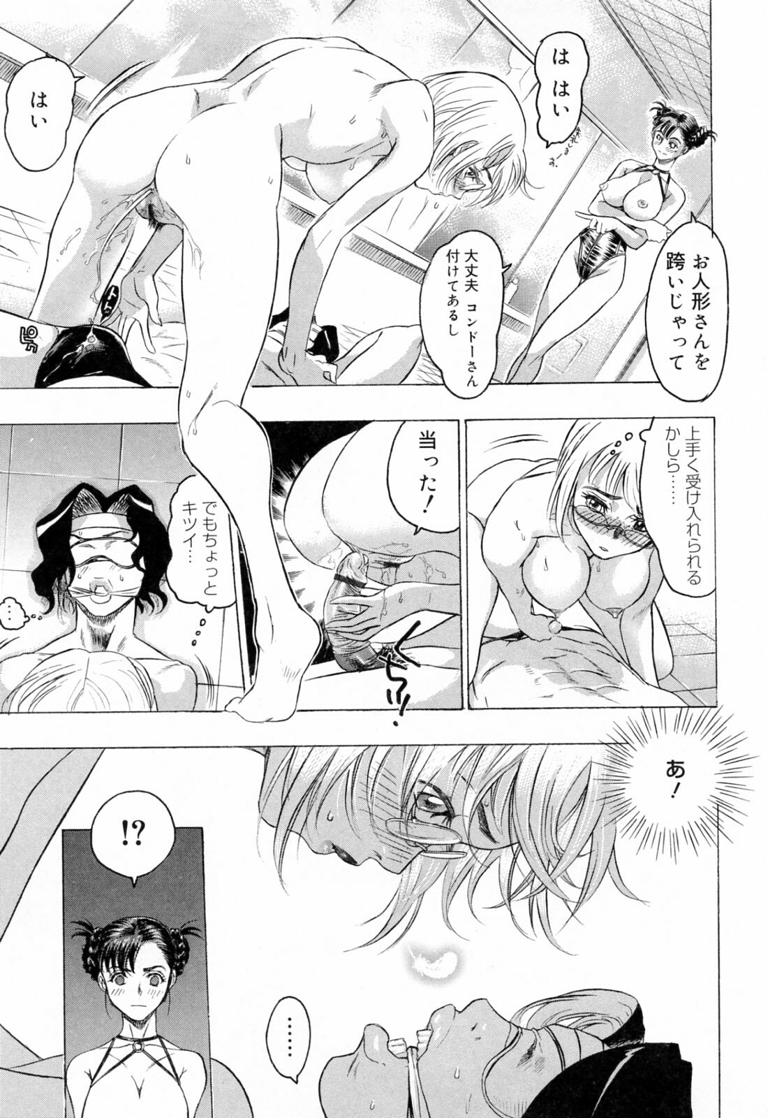 [Beauty Hair] Hasumi-chan no Inzai page 69 full