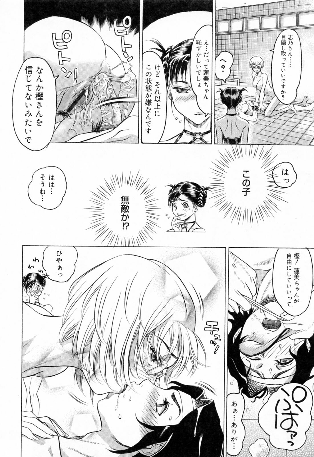 [Beauty Hair] Hasumi-chan no Inzai page 70 full