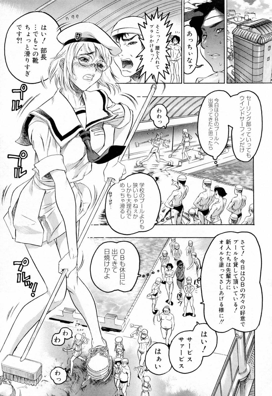 [Beauty Hair] Hasumi-chan no Inzai page 79 full