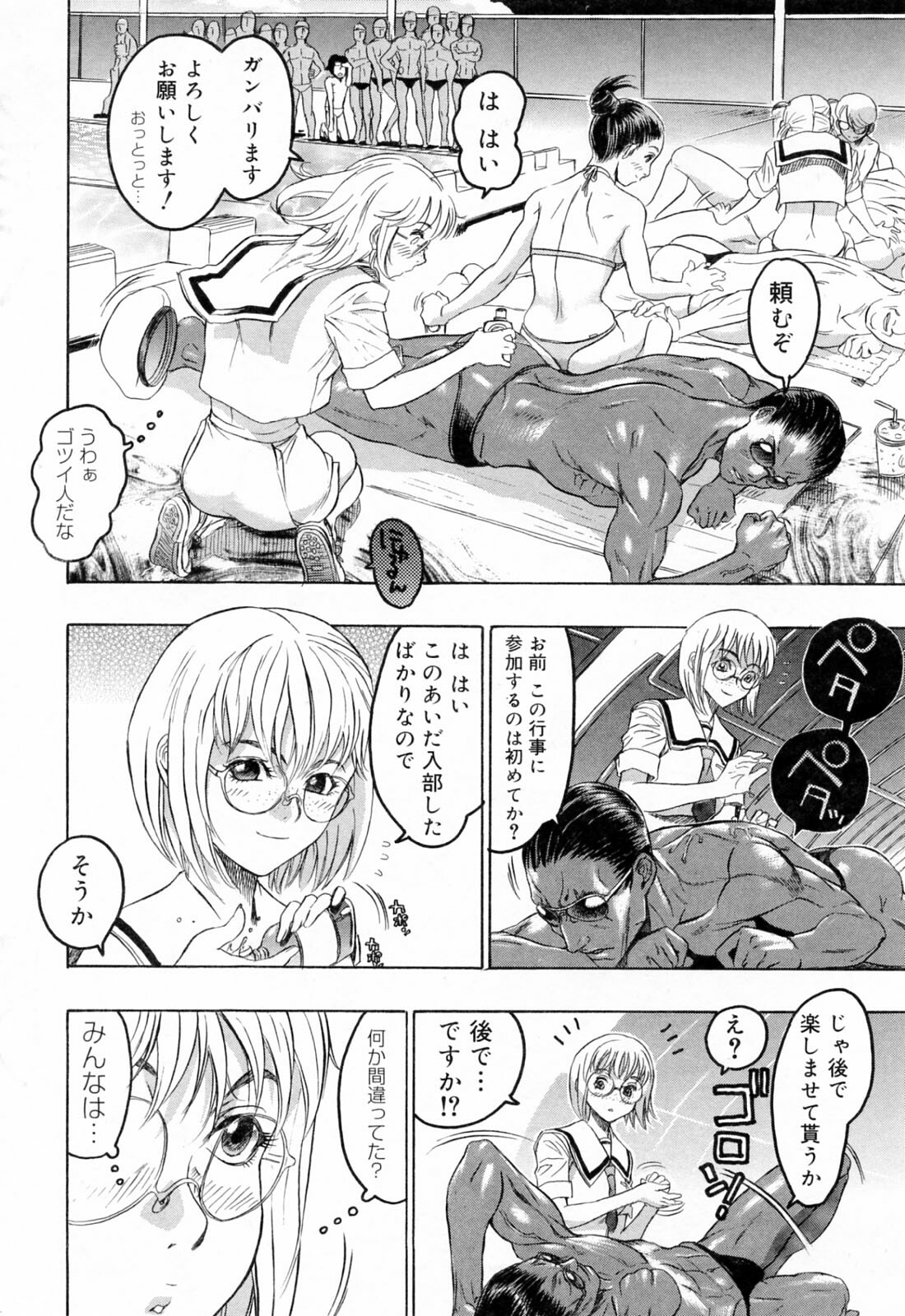 [Beauty Hair] Hasumi-chan no Inzai page 80 full