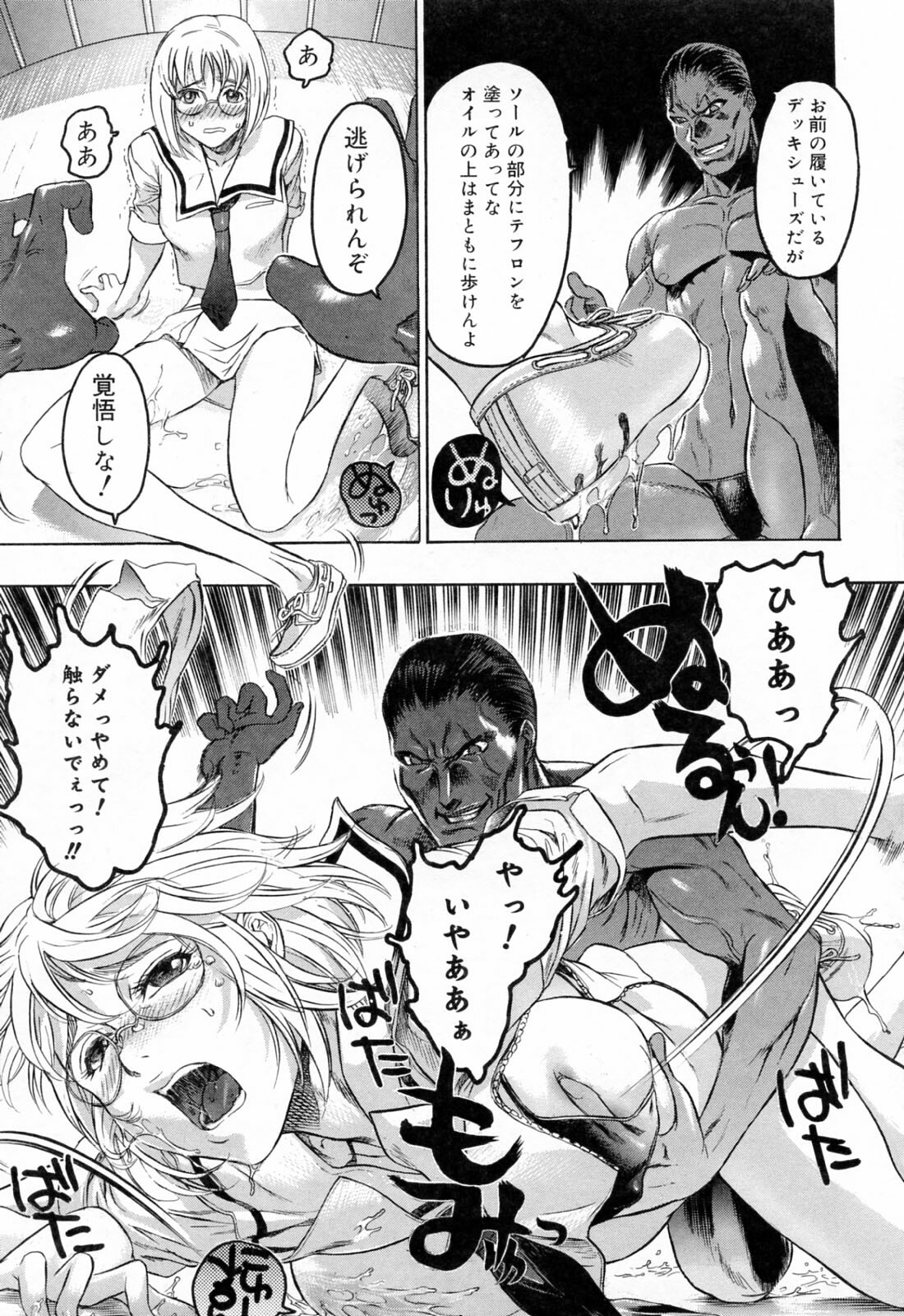 [Beauty Hair] Hasumi-chan no Inzai page 83 full