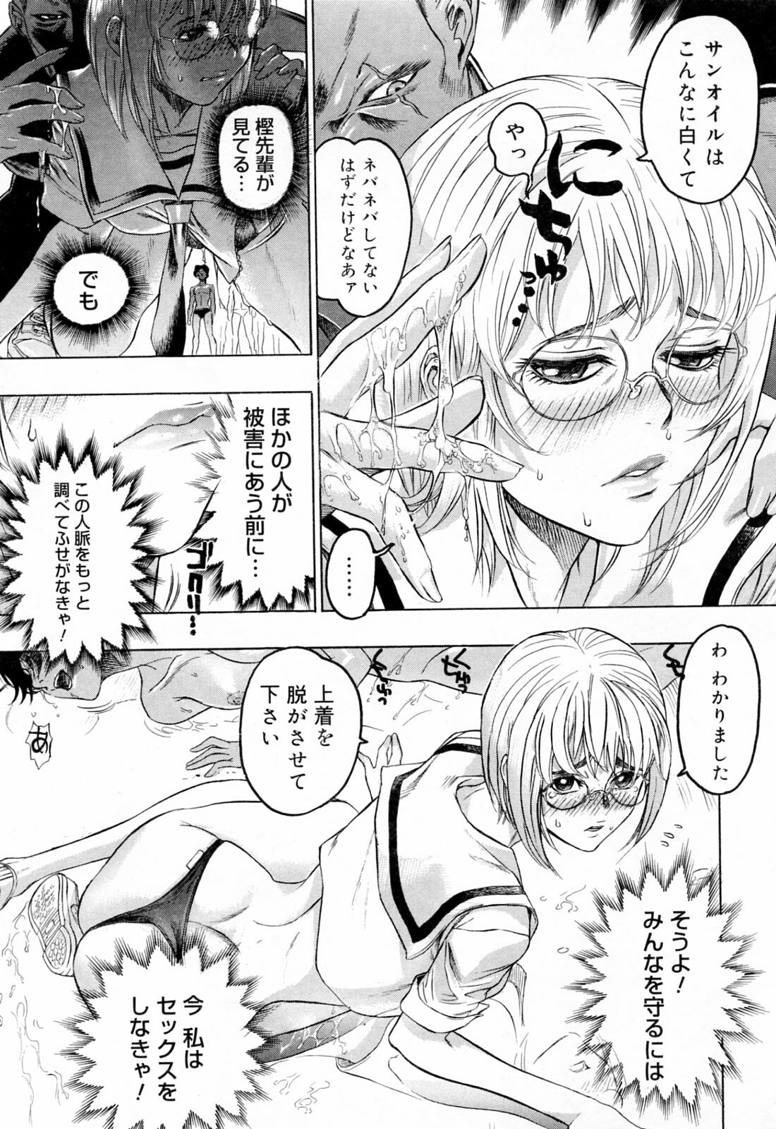 [Beauty Hair] Hasumi-chan no Inzai page 85 full