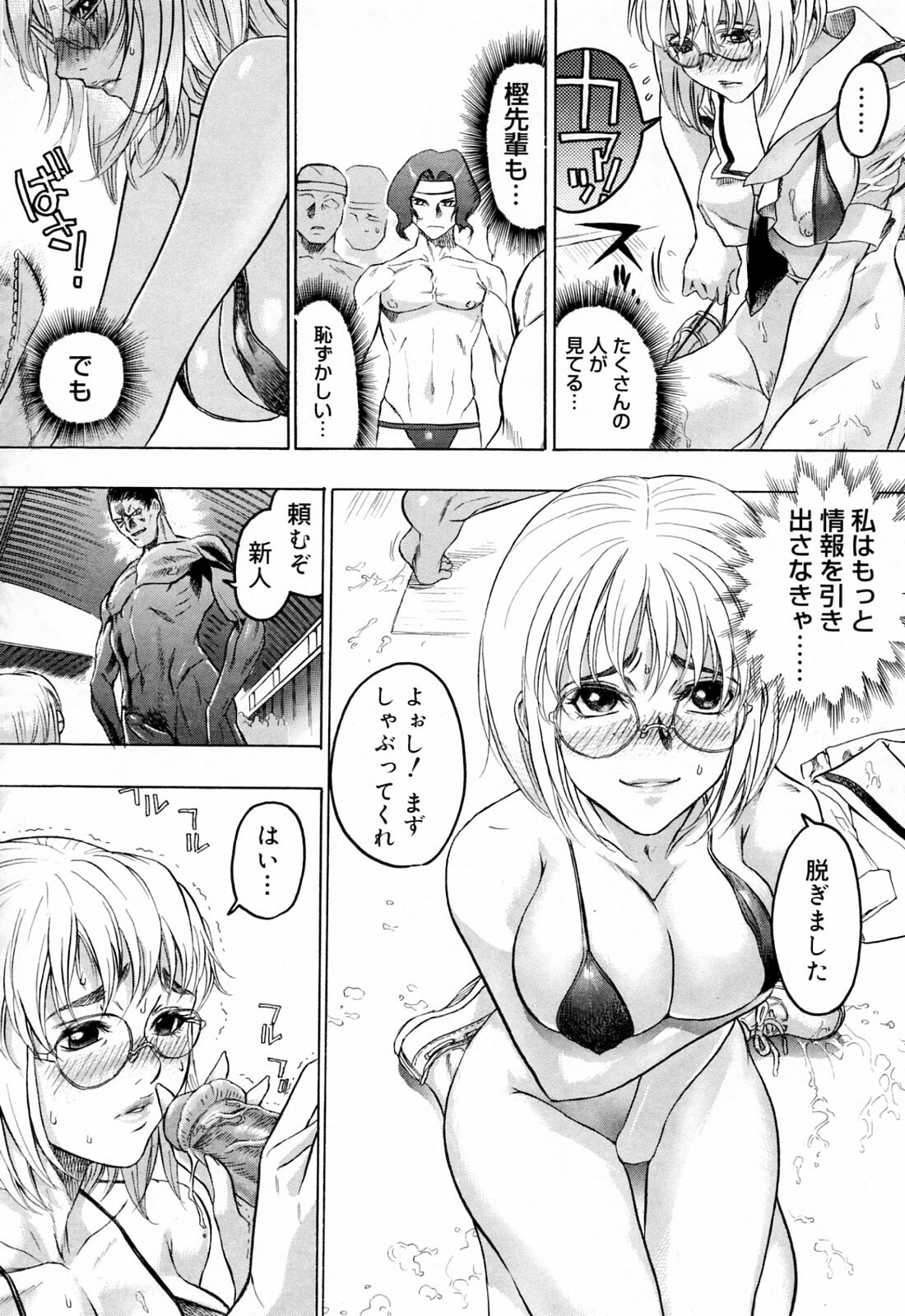 [Beauty Hair] Hasumi-chan no Inzai page 86 full