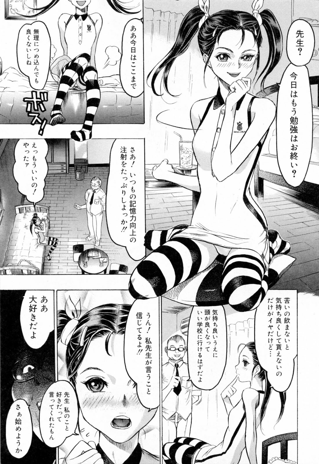 [Beauty Hair] Hasumi-chan no Inzai page 93 full