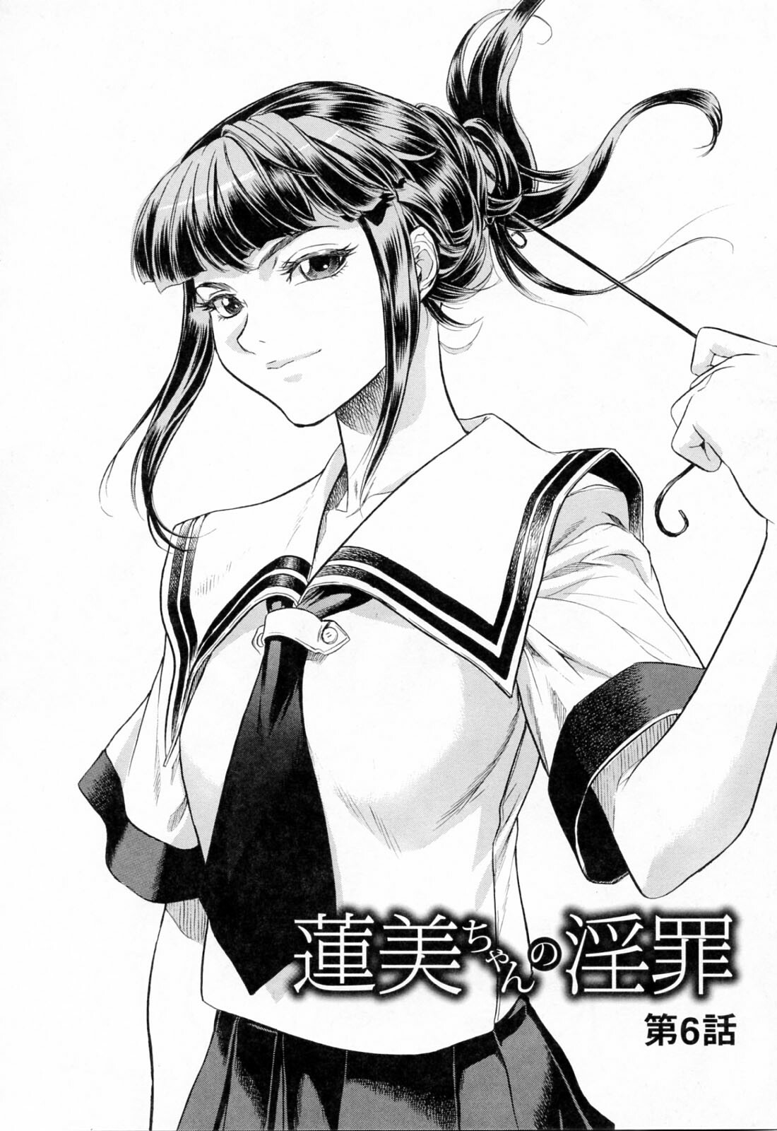 [Beauty Hair] Hasumi-chan no Inzai page 94 full