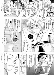 [Beauty Hair] Hasumi-chan no Inzai - page 14