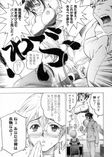 [Beauty Hair] Hasumi-chan no Inzai - page 19