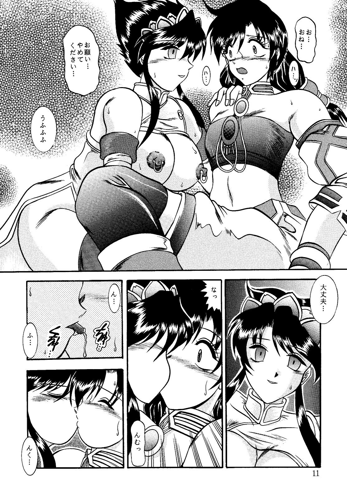 (SC17) [Studio Kyawn (Murakami Masaki)] Butterfly Kiss (SoulCalibur) page 11 full