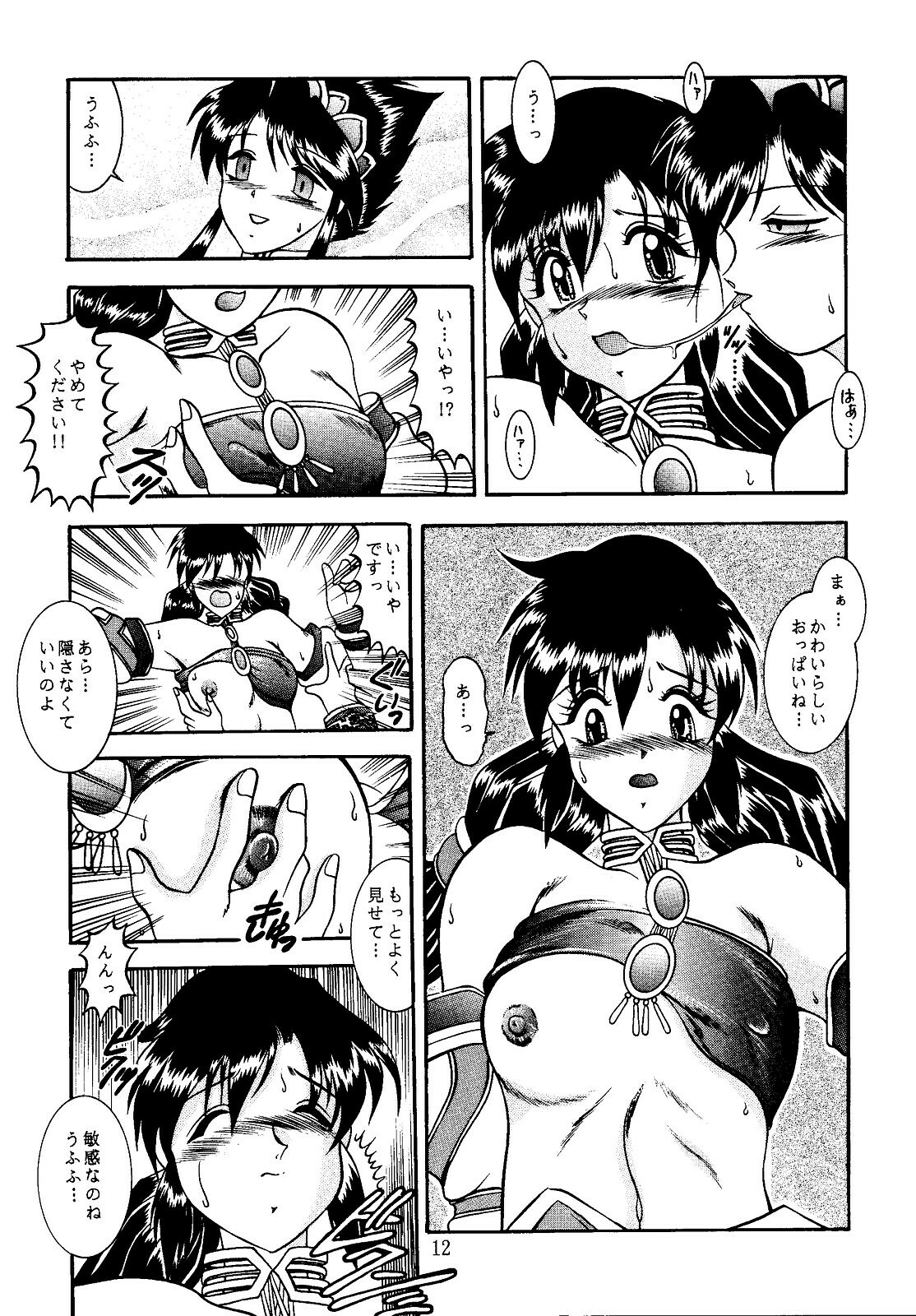 (SC17) [Studio Kyawn (Murakami Masaki)] Butterfly Kiss (SoulCalibur) page 12 full