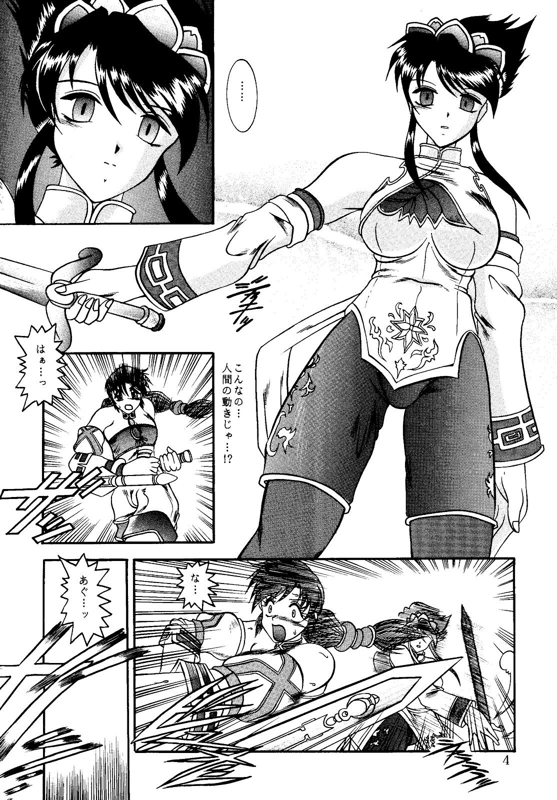 (SC17) [Studio Kyawn (Murakami Masaki)] Butterfly Kiss (SoulCalibur) page 4 full