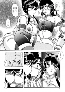 (SC17) [Studio Kyawn (Murakami Masaki)] Butterfly Kiss (SoulCalibur) - page 11