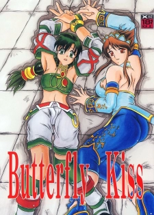 (SC17) [Studio Kyawn (Murakami Masaki)] Butterfly Kiss (SoulCalibur)
