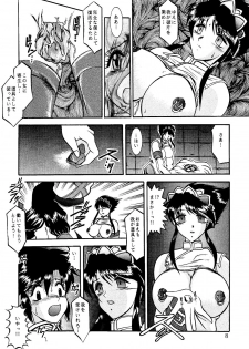 (SC17) [Studio Kyawn (Murakami Masaki)] Butterfly Kiss (SoulCalibur) - page 8