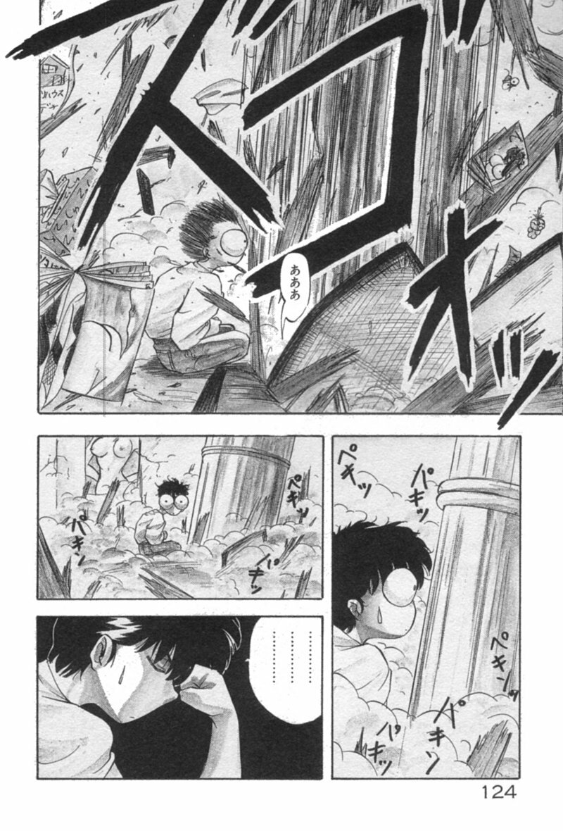 [YO-KA] Ano Ko ni Love Kousen! page 124 full