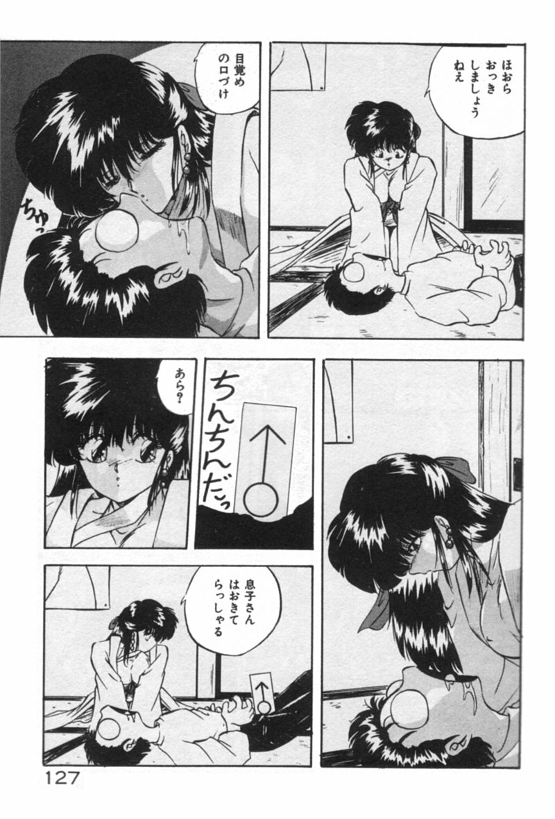 [YO-KA] Ano Ko ni Love Kousen! page 127 full