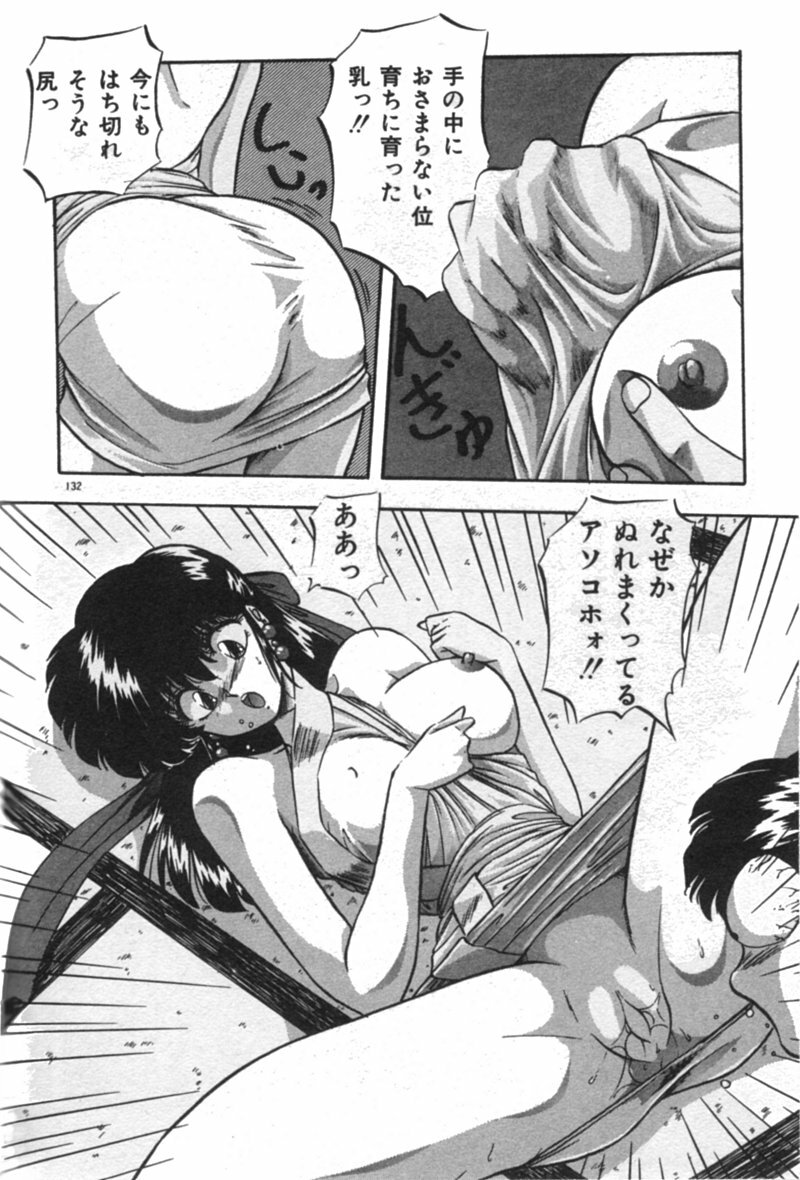 [YO-KA] Ano Ko ni Love Kousen! page 132 full
