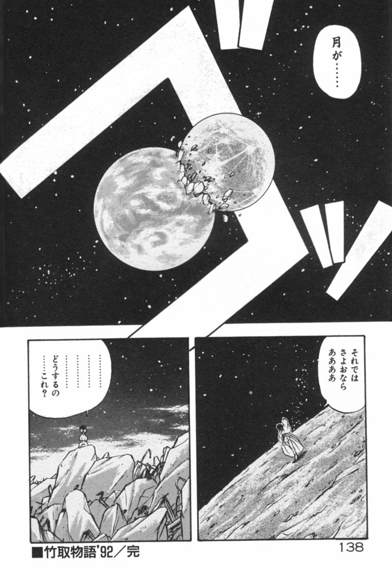 [YO-KA] Ano Ko ni Love Kousen! page 138 full