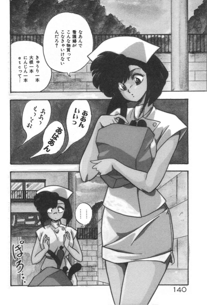 [YO-KA] Ano Ko ni Love Kousen! page 140 full