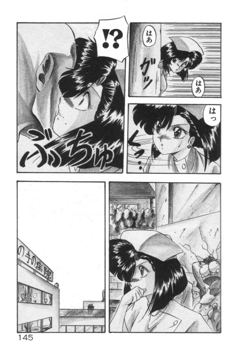 [YO-KA] Ano Ko ni Love Kousen! page 145 full