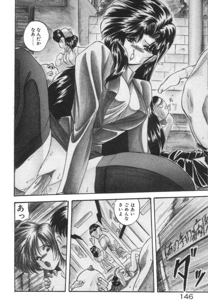 [YO-KA] Ano Ko ni Love Kousen! page 146 full