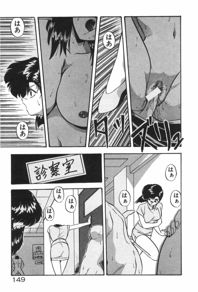 [YO-KA] Ano Ko ni Love Kousen! page 149 full