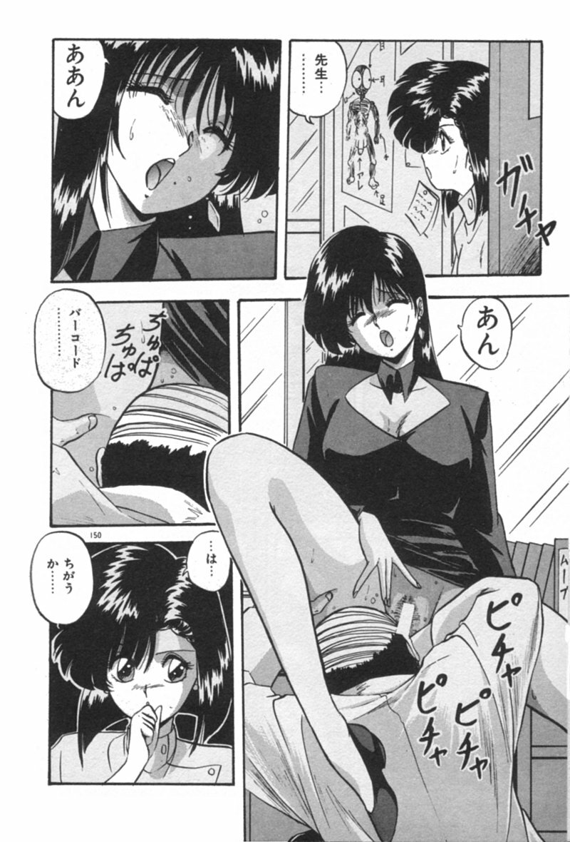 [YO-KA] Ano Ko ni Love Kousen! page 150 full