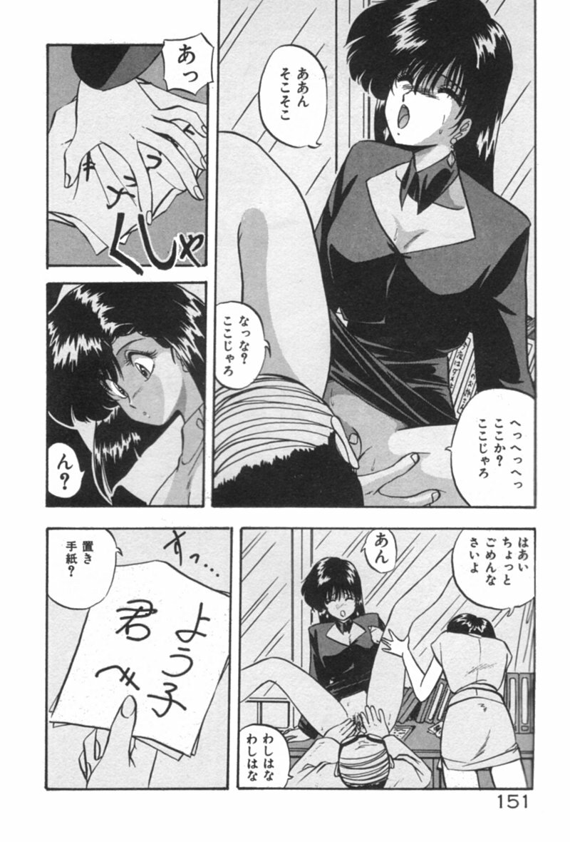 [YO-KA] Ano Ko ni Love Kousen! page 151 full