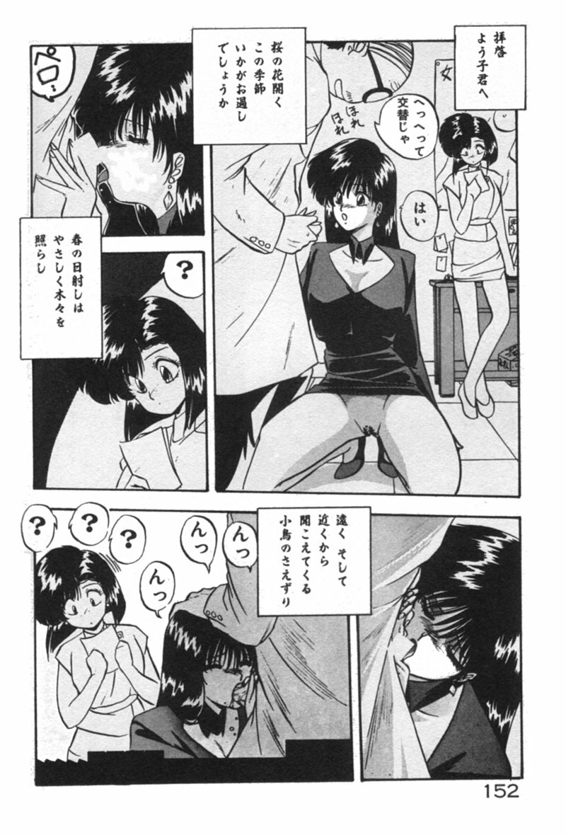 [YO-KA] Ano Ko ni Love Kousen! page 152 full