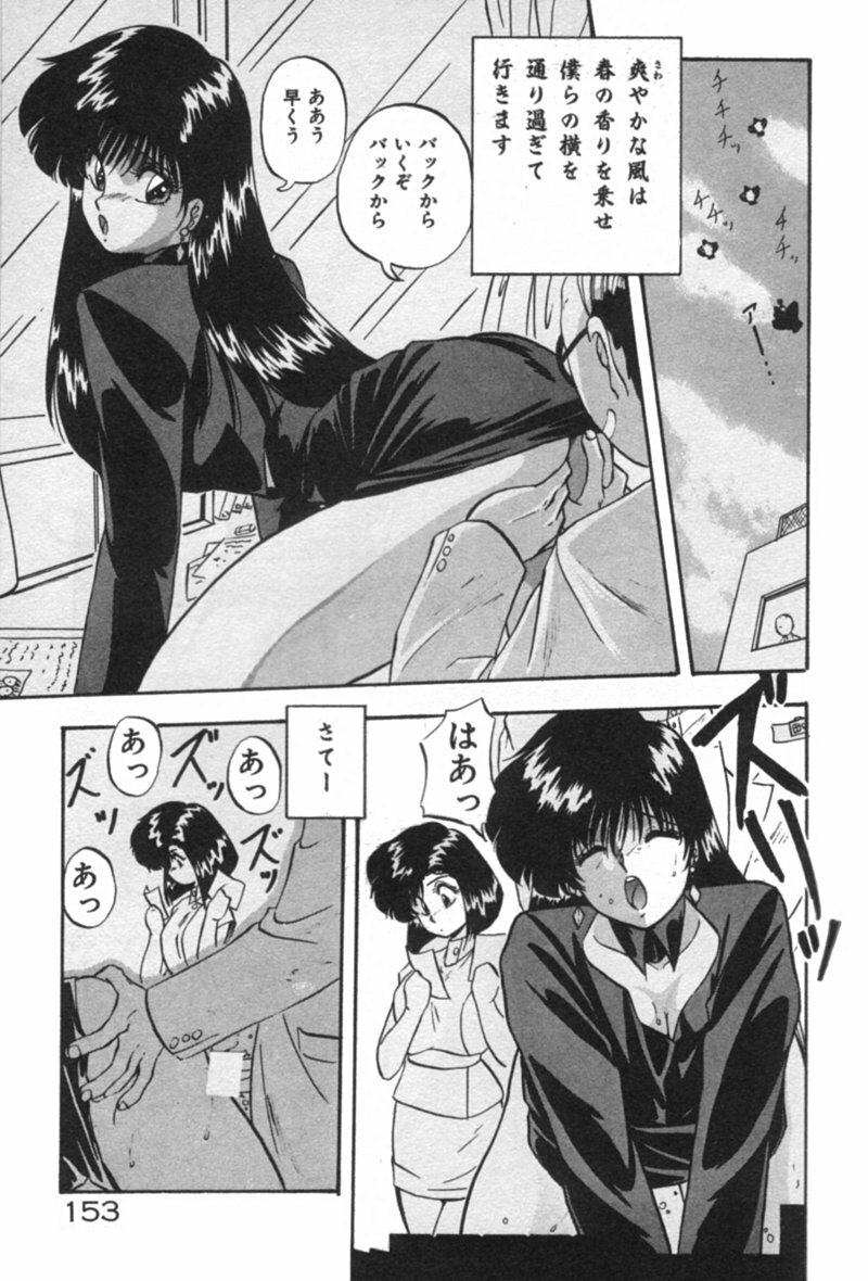 [YO-KA] Ano Ko ni Love Kousen! page 153 full