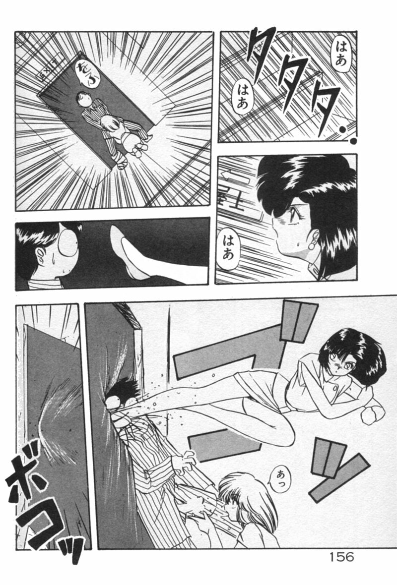 [YO-KA] Ano Ko ni Love Kousen! page 156 full