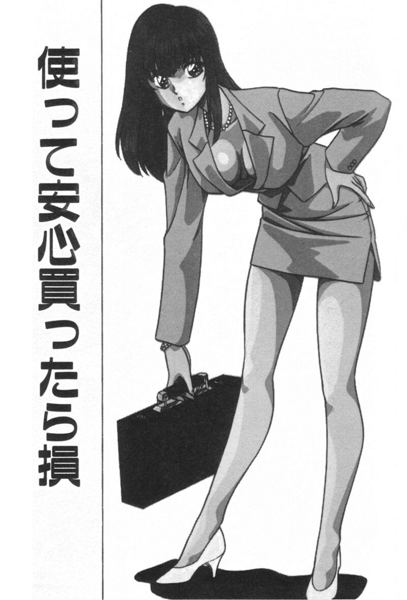 [YO-KA] Ano Ko ni Love Kousen! page 159 full