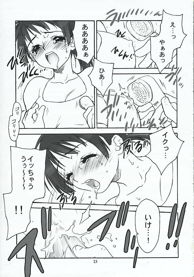 (CR36) [CITRON LOVE (Asakura Hina)] UTURO NA BYAKUREN page 12 full