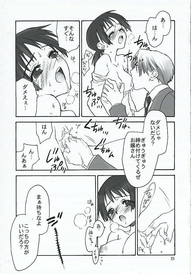 (CR36) [CITRON LOVE (Asakura Hina)] UTURO NA BYAKUREN page 14 full