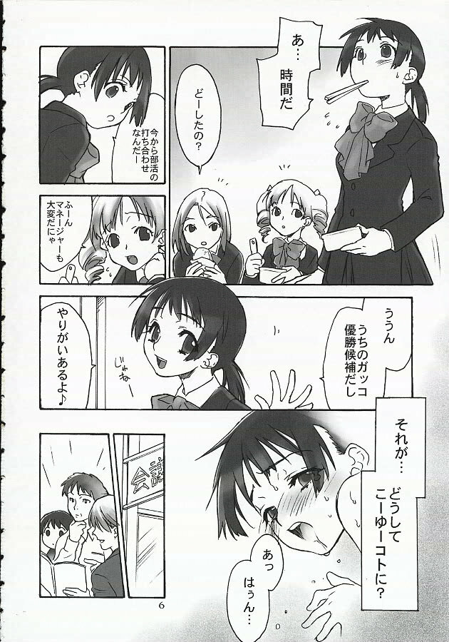 (CR36) [CITRON LOVE (Asakura Hina)] UTURO NA BYAKUREN page 5 full