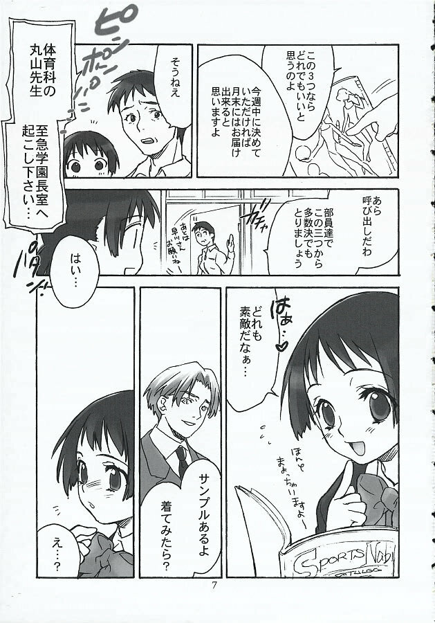 (CR36) [CITRON LOVE (Asakura Hina)] UTURO NA BYAKUREN page 6 full