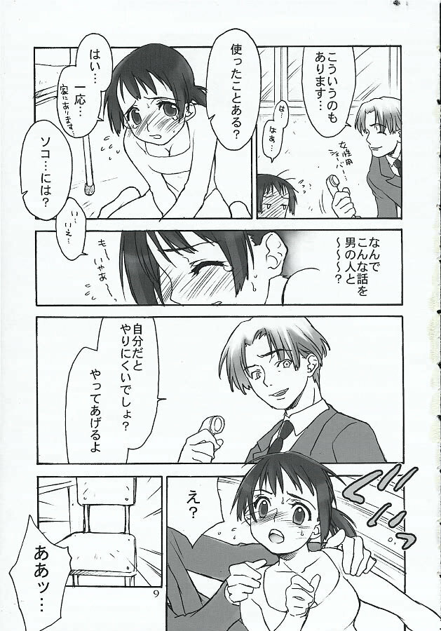 (CR36) [CITRON LOVE (Asakura Hina)] UTURO NA BYAKUREN page 8 full