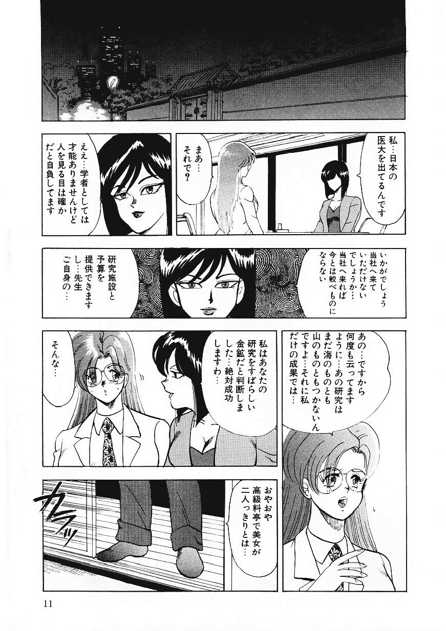 [Minor Boy] Material No.6 page 10 full