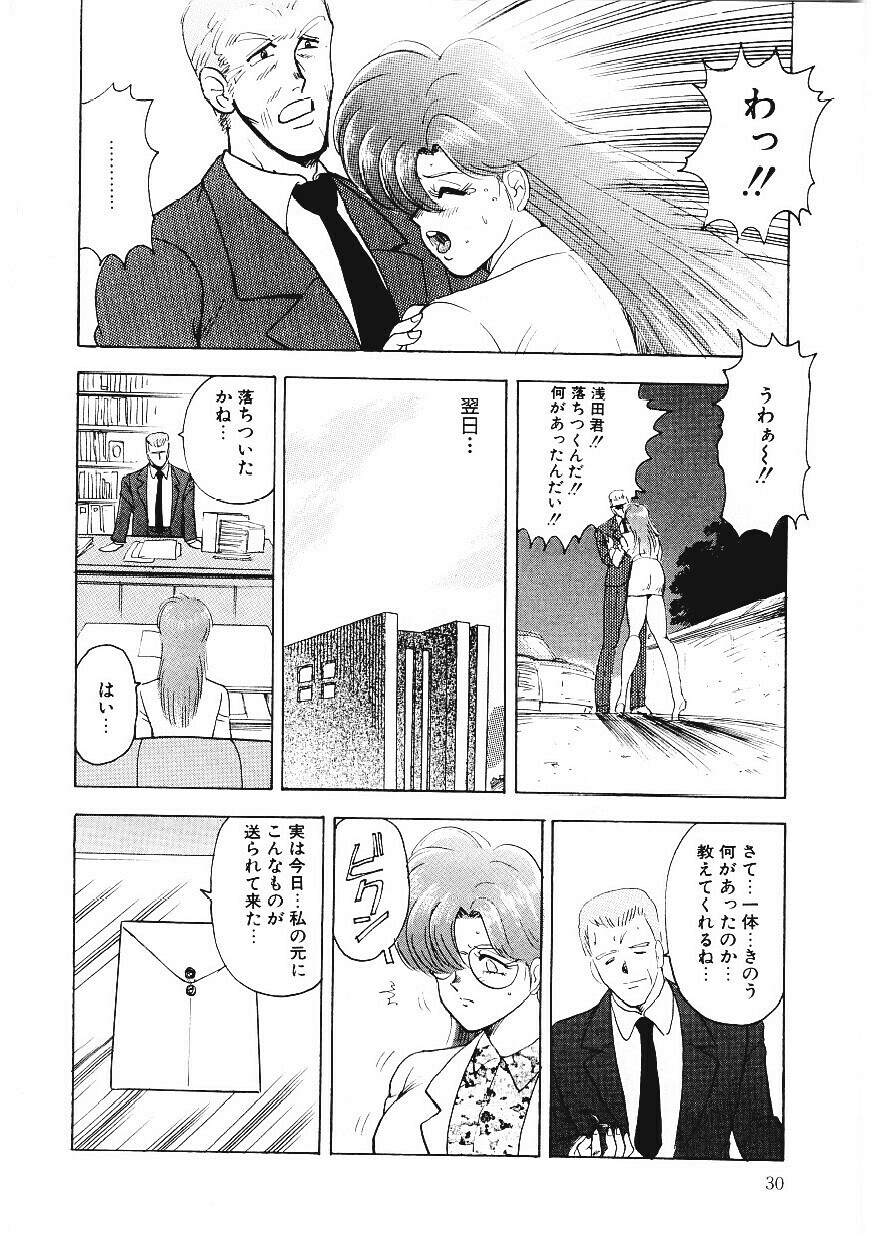 [Minor Boy] Material No.6 page 29 full