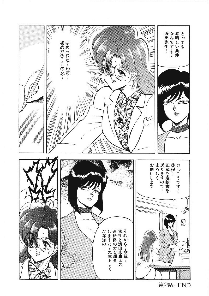 [Minor Boy] Material No.6 page 35 full