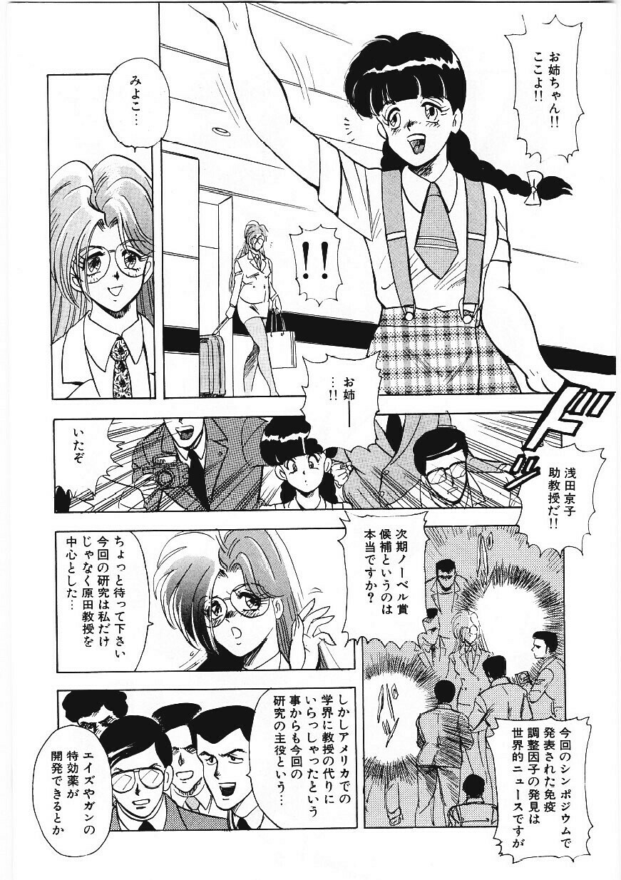 [Minor Boy] Material No.6 page 5 full