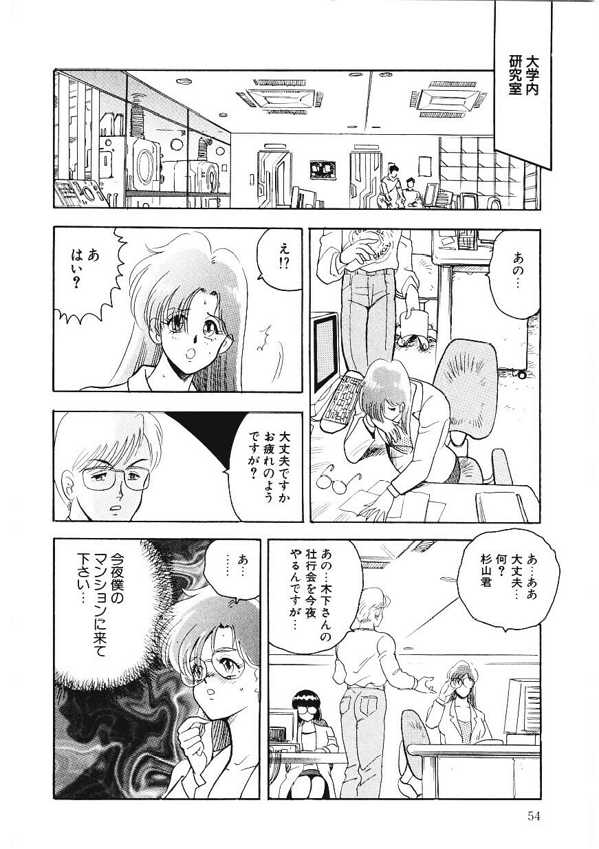 [Minor Boy] Material No.6 page 53 full