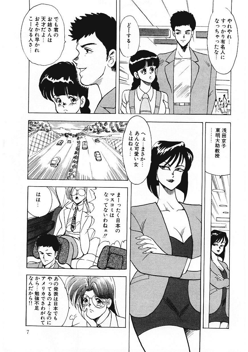 [Minor Boy] Material No.6 page 6 full