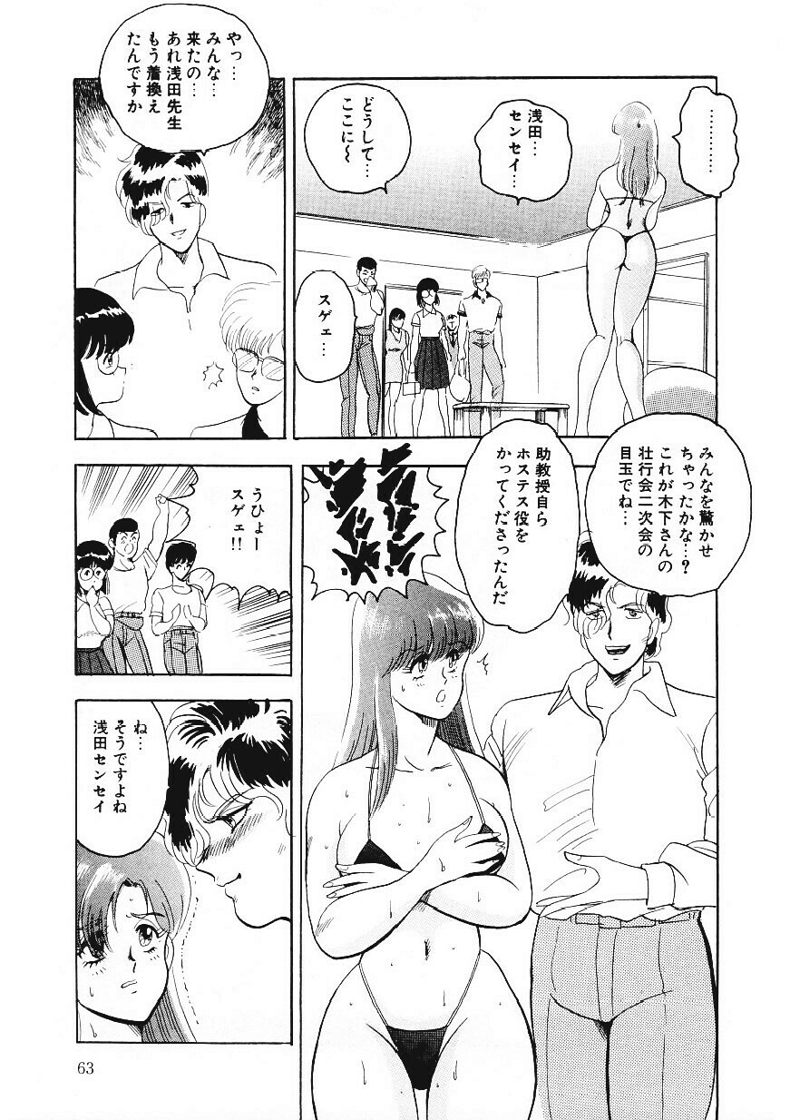 [Minor Boy] Material No.6 page 62 full