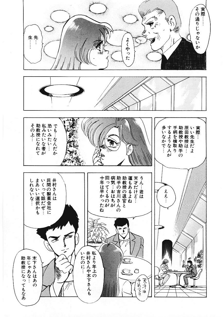 [Minor Boy] Material No.6 page 8 full