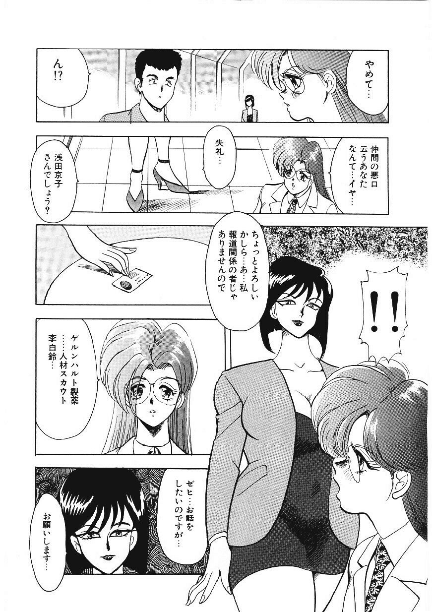 [Minor Boy] Material No.6 page 9 full