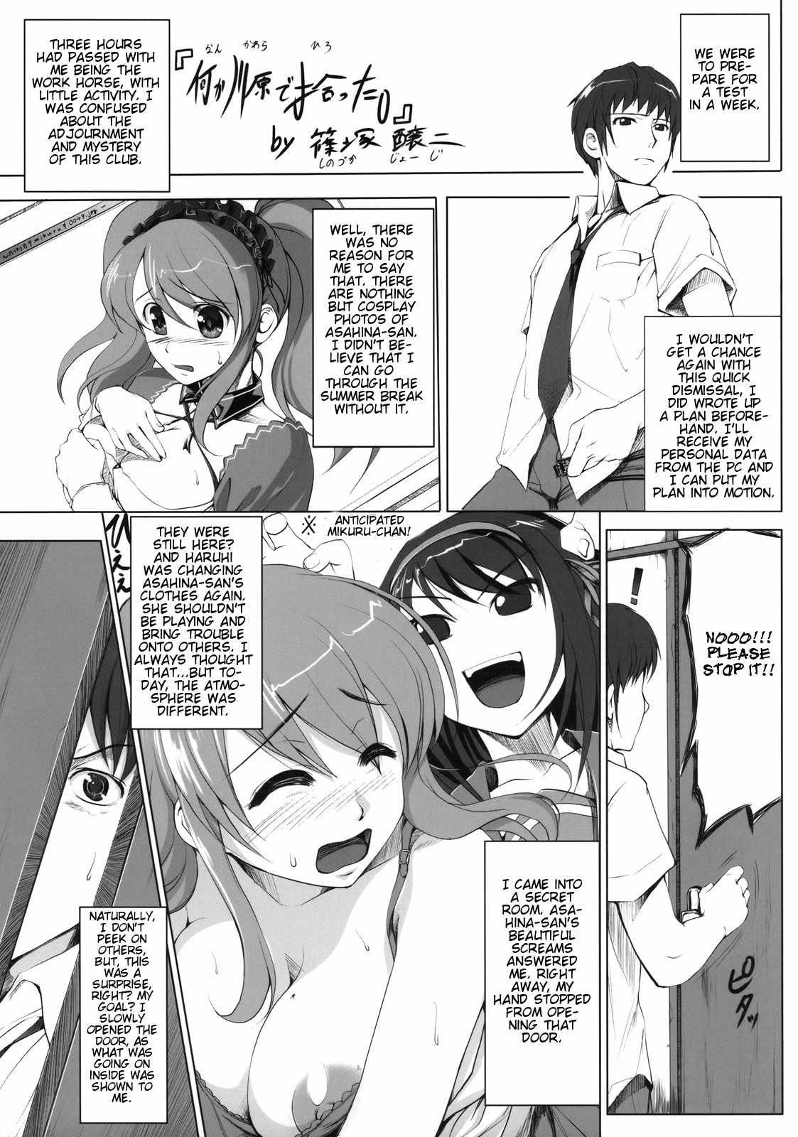 (C74) [Jouji Mujoh (Shinozuka George)] Nanika Kawara de Hirotta (The Melancholy of Haruhi Suzumiya) [English] [CGrascal] page 2 full