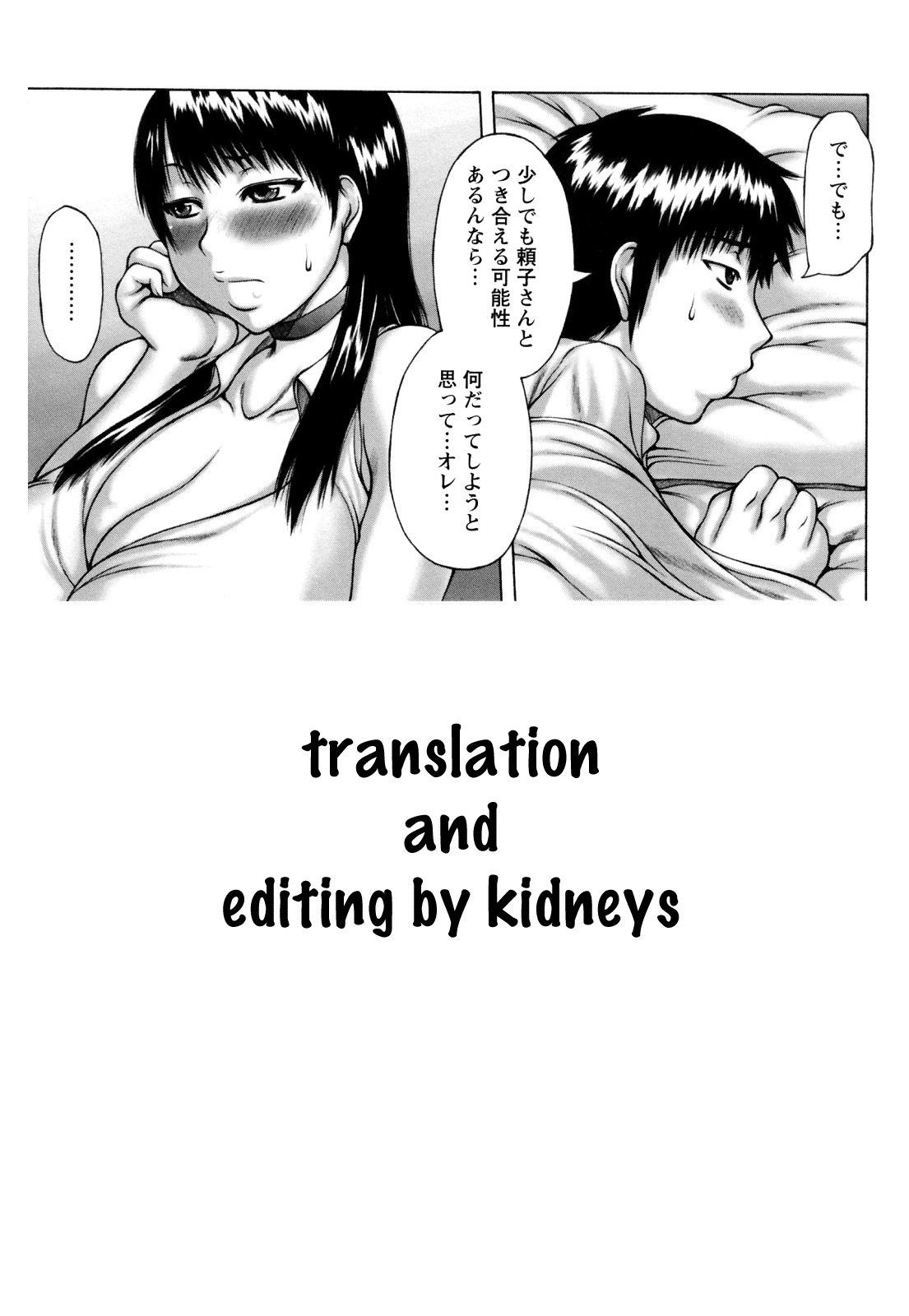 [Sakaki Utamaru] Doryoku to Kekka | Effort and Result (Aneimo.) [English] [kidneys] page 21 full