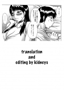 [Sakaki Utamaru] Doryoku to Kekka | Effort and Result (Aneimo.) [English] [kidneys] - page 21