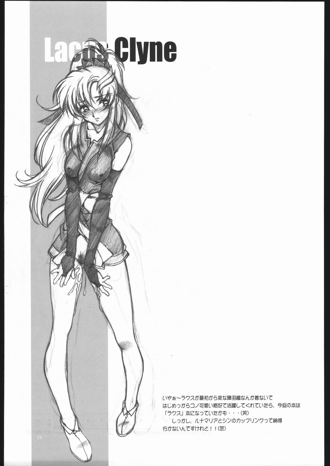 (C68) [HOTEL CALIFORNIA (Natsuno Suika)] KEEP OUT (Gundam SEED Destiny) page 14 full