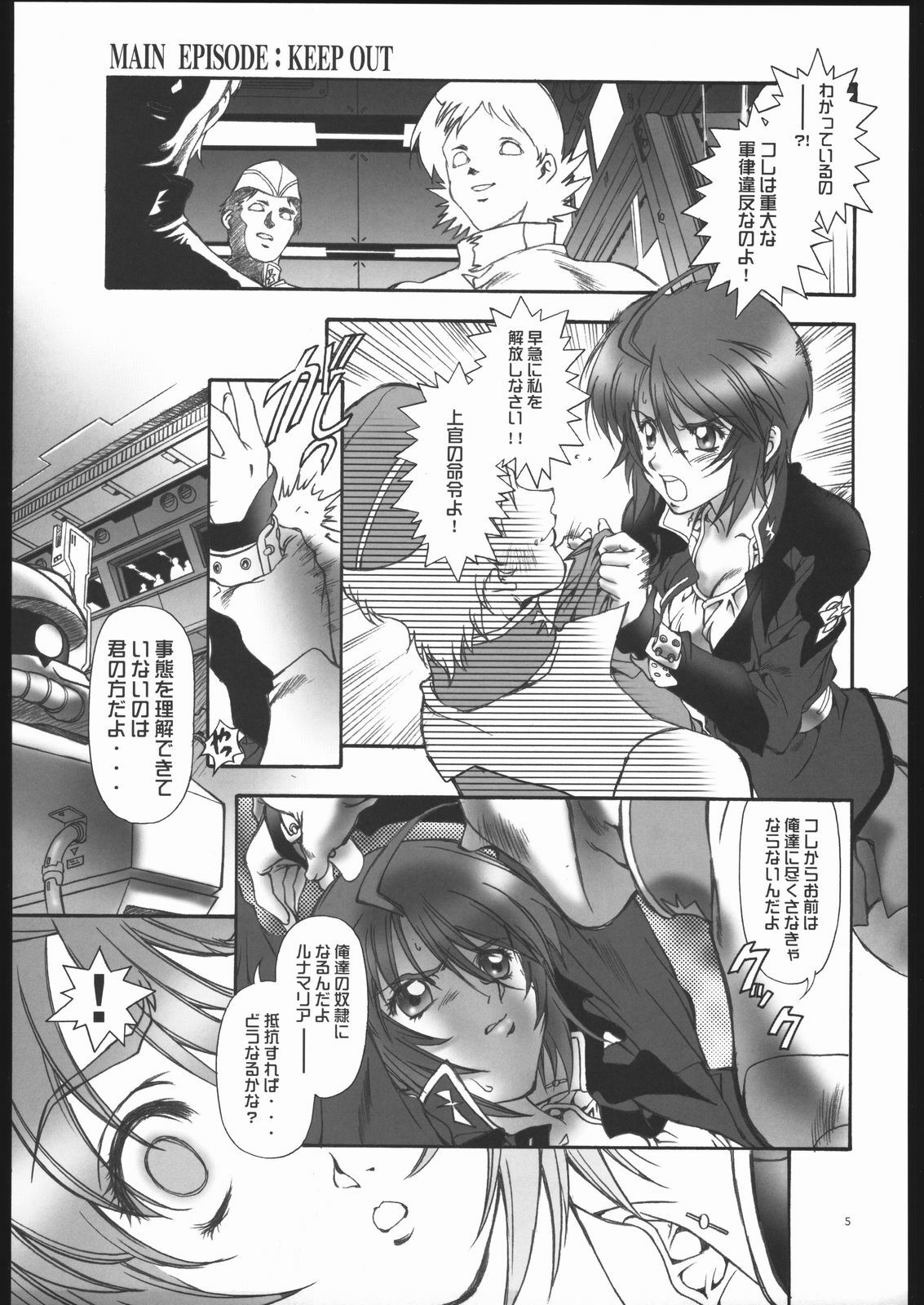 (C68) [HOTEL CALIFORNIA (Natsuno Suika)] KEEP OUT (Gundam SEED Destiny) page 4 full